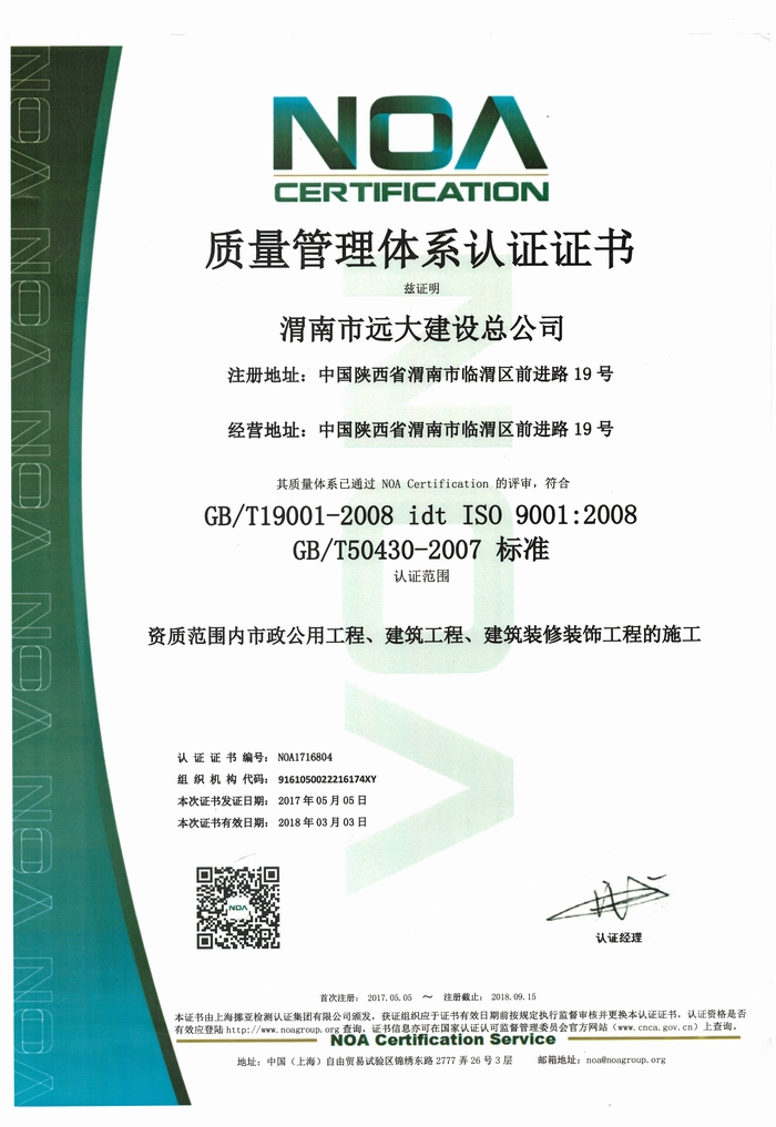 2質(zhì)量管理體系認(rèn)證證書(shū).jpg